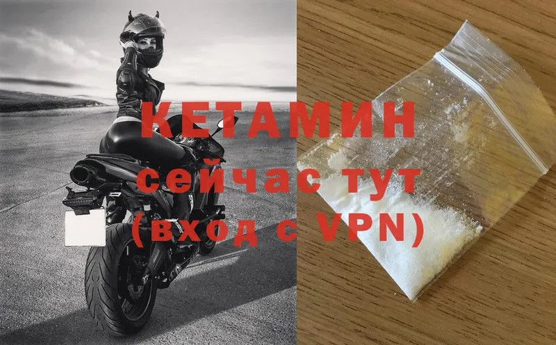 КЕТАМИН ketamine  купить наркотик  Сергач 