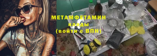 метамфетамин Новодвинск
