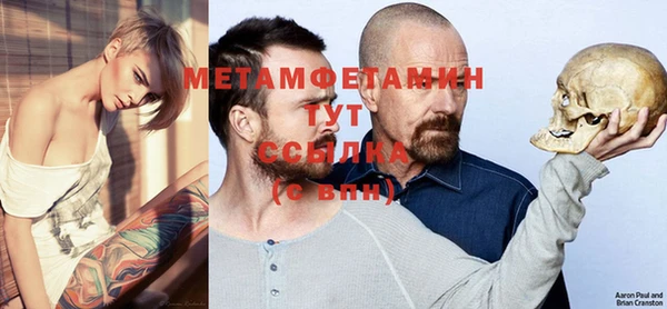 метамфетамин Новодвинск