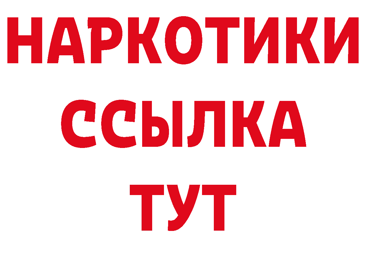 ГАШИШ 40% ТГК сайт нарко площадка mega Сергач