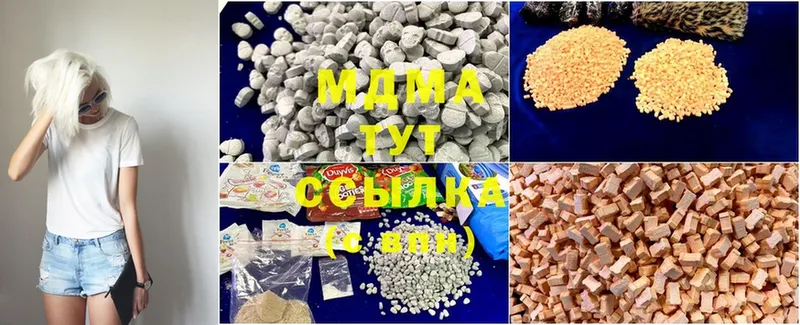 MDMA молли  купить наркоту  Сергач 