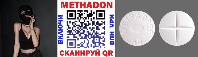 Метадон VHQ  купить наркотик  Сергач 